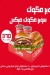 Wahmy Burger Egypt menu Egypt 6