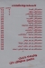 Waleema Gril menu