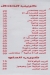 Waleema Gril menu Egypt