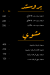 Warda Sorih egypt