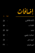 Warda Sorih delivery menu