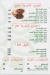Wardet Beirut menu Egypt