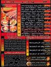 wekaan menu Egypt