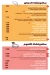 Wesaya Tawfeek menu