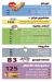Wesaya Tawfeek delivery menu