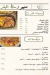 west el balad cafe & restourant menu