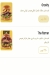 What the Truck menu Egypt 7