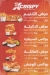 إكس كريسبي منيو