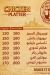 منيو اكس حلال جايز مصر