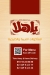 Ya Hala menu Egypt 3