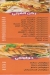 يامن الشام منيو