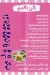 منيو جيلاتي يارا مصر