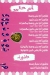 مطعم جيلاتي يارا مصر