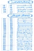 منيو عصائر يوسف