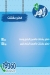 Zaher Dairy menu Egypt 9