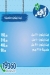 Zaher Dairy menu Egypt 10