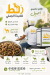Zalat menu Egypt