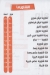 زين الشامي مصر منيو بالعربى