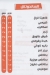 زين الشامي مصر الخط الساخن