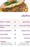 Zeitouna Lebanese Bistro delivery menu
