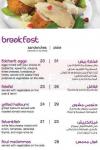 Zeitouna Lebanese Bistro menu Egypt 2