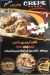 منيو زيكو كريب