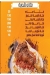 Zien menu Egypt 2