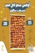 منيو محمصة زين الدين مصر 3
