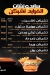 منيو زنجر فرايد تشيكن
