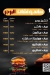 منيو زنجر فرايد تشيكن مصر