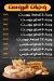 زنجر فرايد تشيكن مصر منيو بالعربى