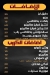 زنجر فرايد تشيكن مصر الخط الساخن