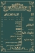 كبده ومخ زنجر مصر منيو بالعربى