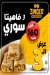 Zinger menu Egypt 5