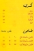 منيو زيزو حدائق الاهرام
