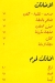 منيو زيزو حدائق الاهرام مصر
