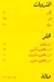 مطعم زيزو حدائق الاهرام مصر