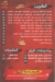 Zombie menu