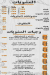 Zooka Helwan menu prices