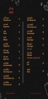 جاردن كافيه menu Egypt