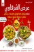 كبدة ومخ الشرقاوى مصر الخط الساخن
