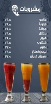 ُEl Keshawi menu Egypt 1