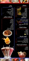 مطعم الجناني الشامي مصر الخط الساخن