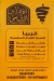 ِِAbo Feras Al Shamy online menu